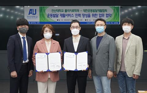 대한운동발달재활협회와 업무협약 체결