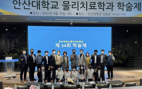 2022년도 제 34회 학술제