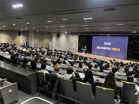 2023년도 물리치료학과 대면식