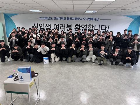 2026년도 입학식 및 신입생OT