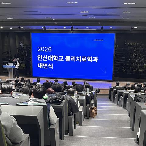 2026년도 대면식 및 개강총회