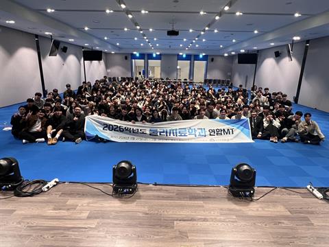 2026년도 물리치료학과 연합MT